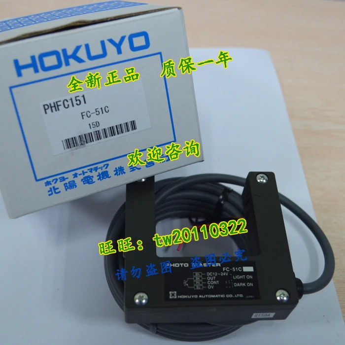 일본 Beiyang HOKUYO 슬롯 광전스위치 FC-51C