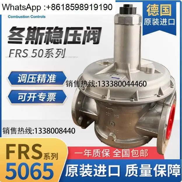 감압밸브 FRS5050 5065 5080