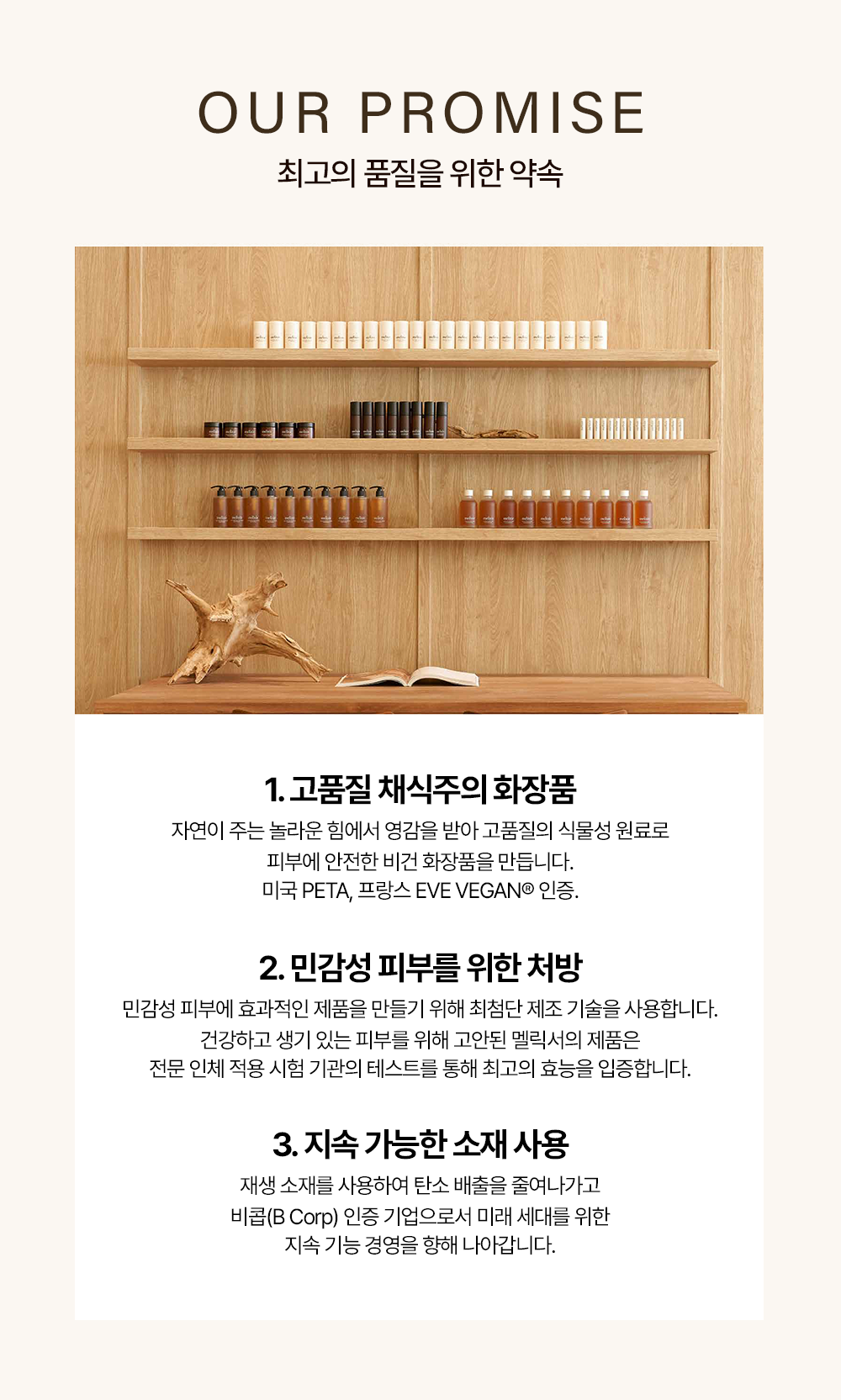 duo crème solaire vegan melixir coréen airfit