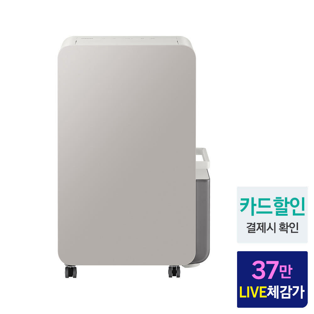 삼성 26년형 인버터 제습기 AY70H18100GTD 구성과 활용 방법으로 바쁜 일상 쾌적하게 돕는 제품