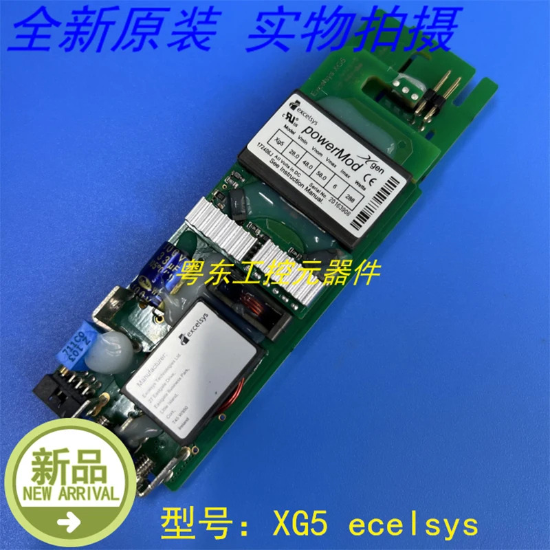 POWERMOD 엑셀시스 XG4 XG5 XG7 신