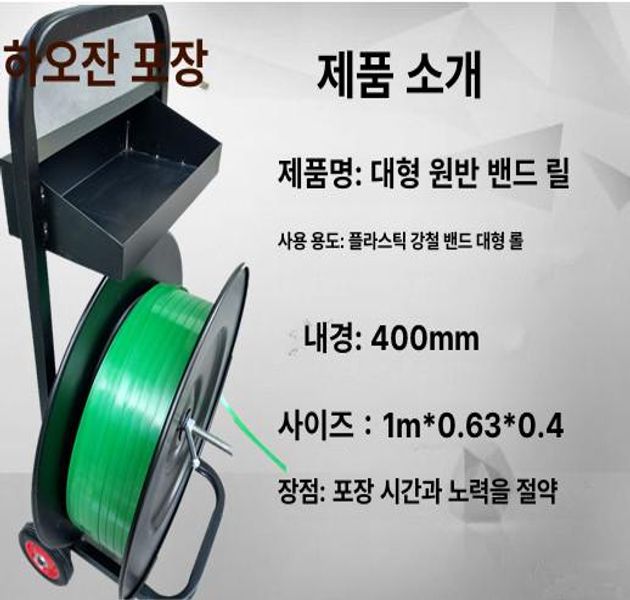 pp밴드 거치대 철밴드 카트 스트랩 밴딩기 디스펜서 포장 노끈 소형 벨트 정리대 크로스형 - 상세 이미지 3