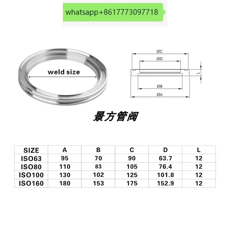 ISO 진공 ISO63/80/100/160/200 ISO-K 플랜지 내부 용접