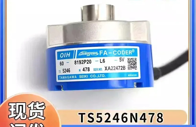 호스트 오리지널 TS5246N478 Domachuan 인코더 OIH60-8192P20-L6-5V