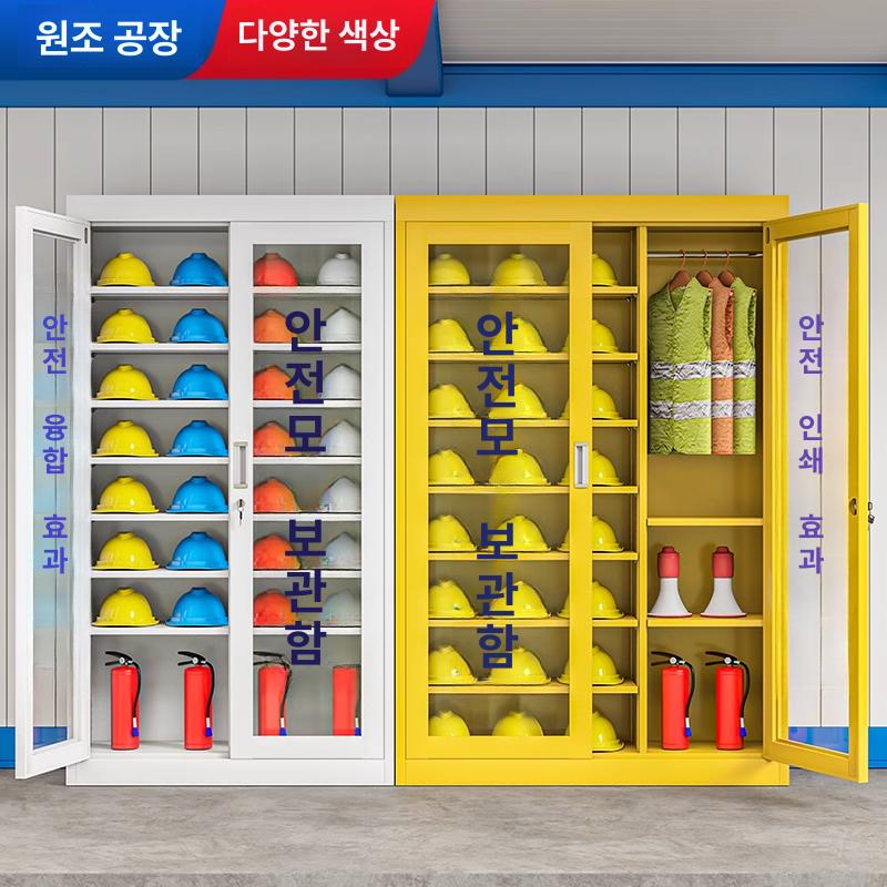 캐비넷 안전모보관함 화이트 정리함 캐비닛 수납함 걸이대 건설현장 랙 공사현장 선반 - 상세 이미지 2