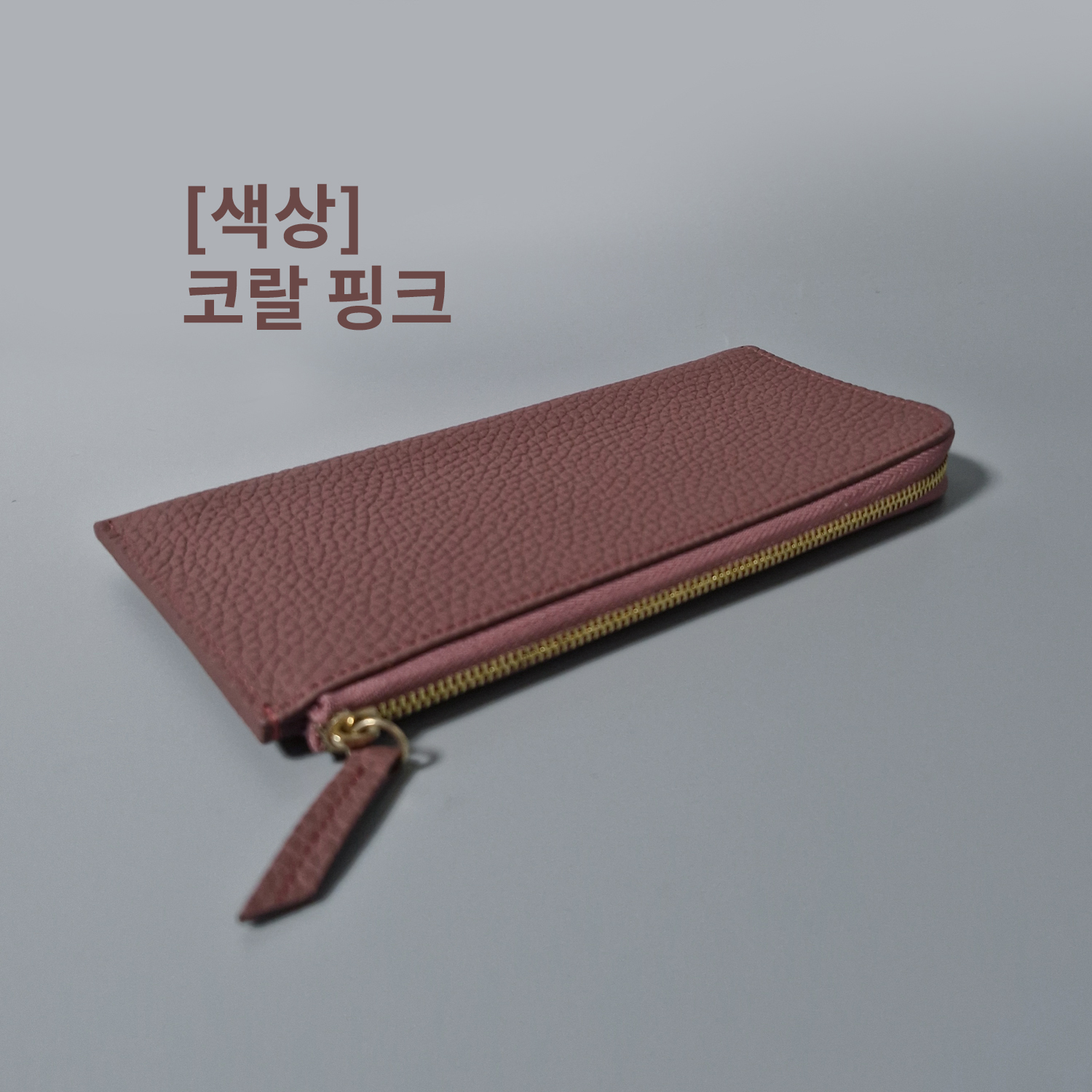 토고 소가죽 국산 프리미엄 카드 현금 지폐 여성 슬림 얇은 지퍼 장지갑 - 상세 이미지 4