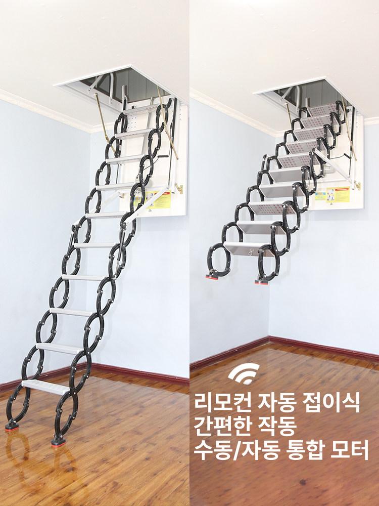 접이식 전동사다리 발판 전동리프트 승강기 가정용 전기 안전 실내 천장형 자동 - 상세 이미지 2