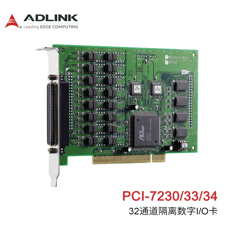 ADLINK 산업 등급 16/32 채널 절연 디지털 I/O 카드 PCI-7230/7233/723
