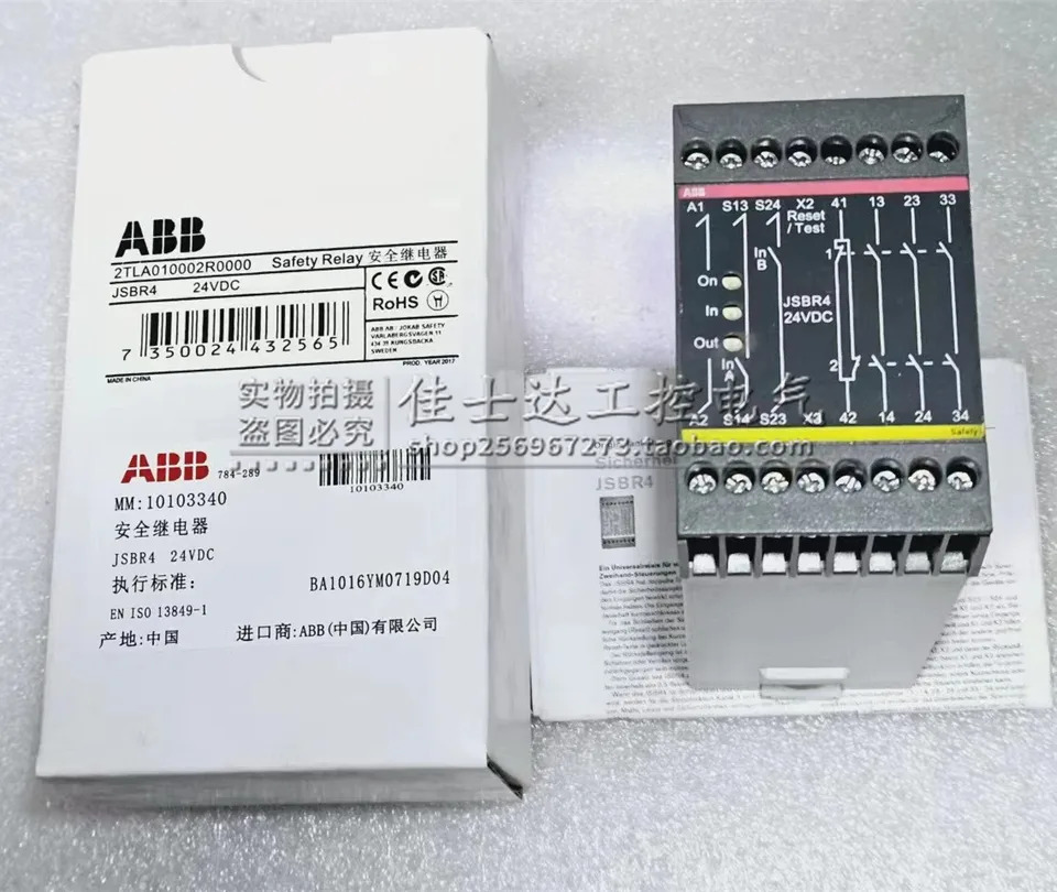 오리지널 ABB 안전 릴레이 납품 2TLA010002R000 0 JSBR4 DC24V 신