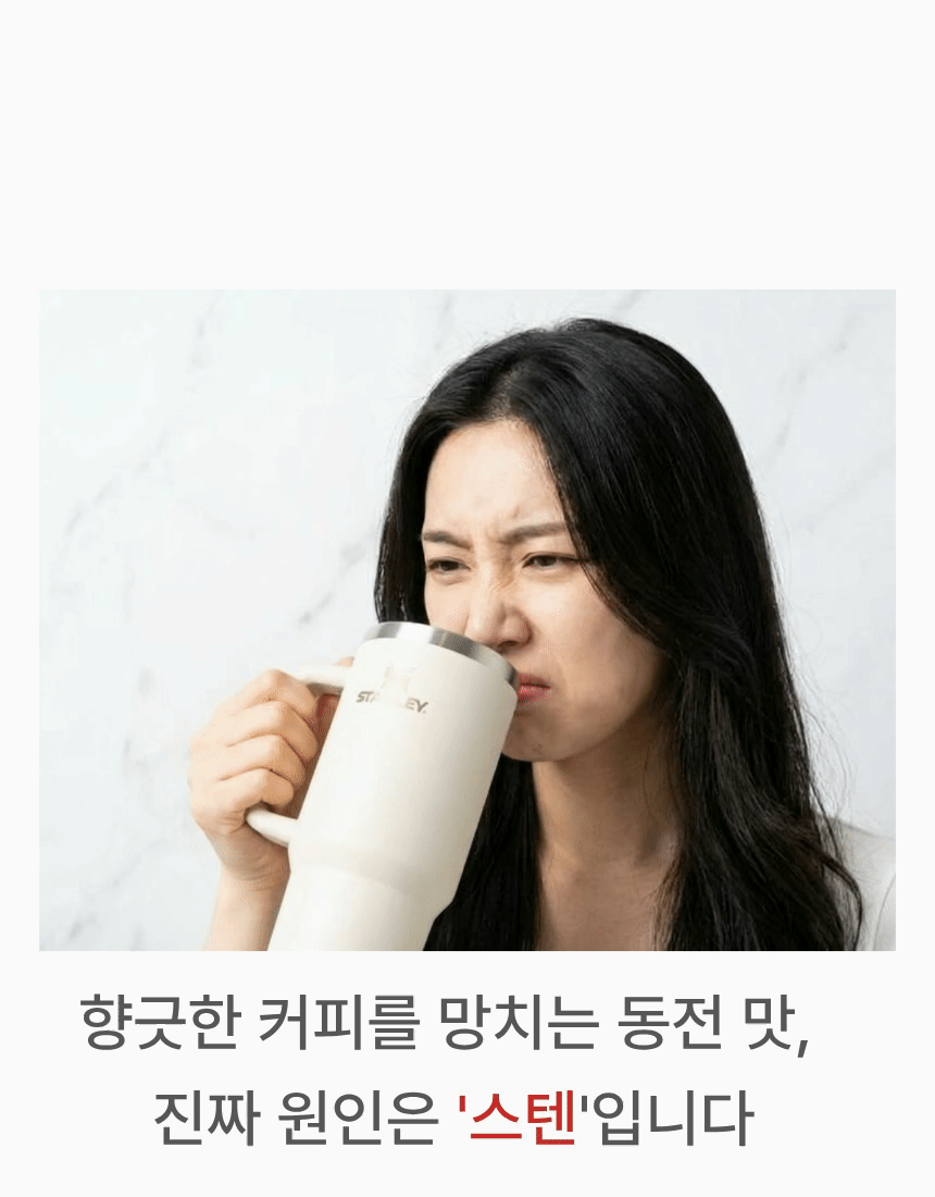 알로꼬 쇠냄새 없는 세라믹 스텐 차량용 텀블러 600ml 풀세트 빨대뚜껑 보냉가방 판매처 상세 정보 이미지 3