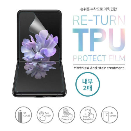 아이에스케이 우레탄풀커버필름 리턴우레탄필름 내부2매 갤럭시Z플립4 SM-F721N