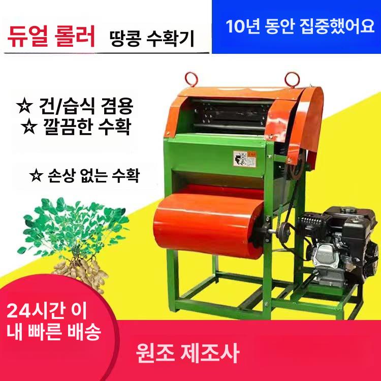 자동 농업용기계 전기 까는 곡물 박피기 수확 이송기 땅콩탈곡기 탈립기 참깨 탈피 - 상세 이미지 4