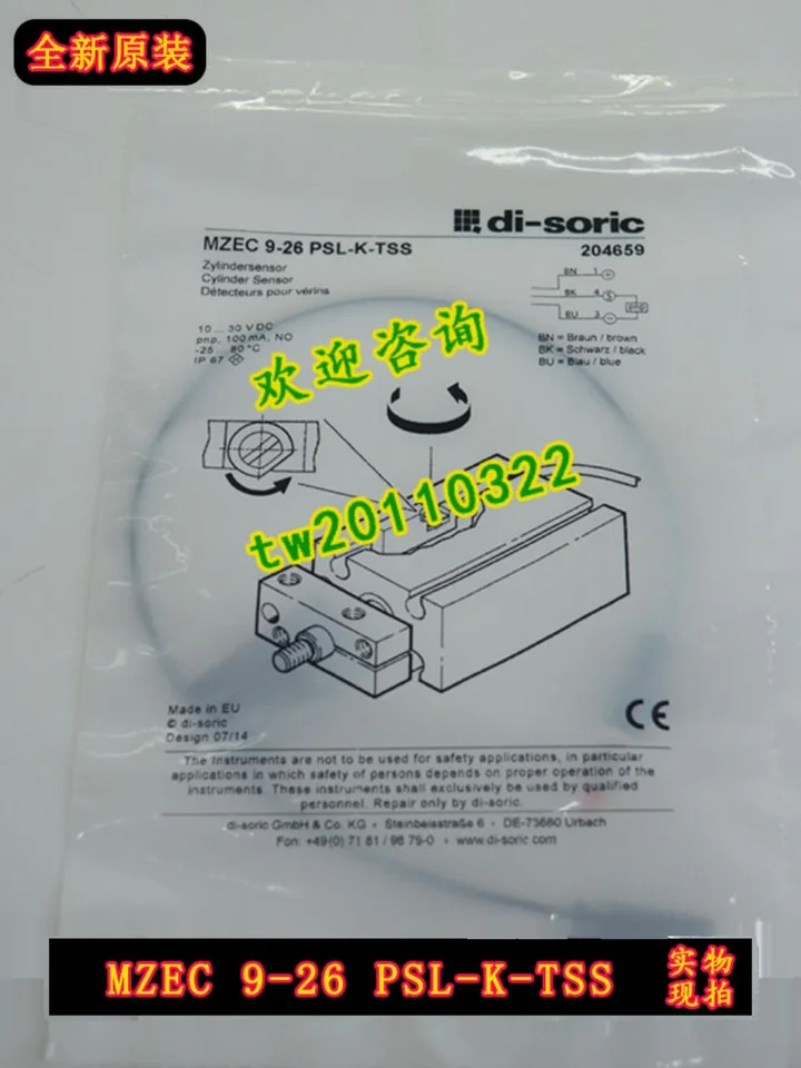 독일 Deshuo Rui Di-soric 센서 MZEC 9-26 PSL-K-TSS 신