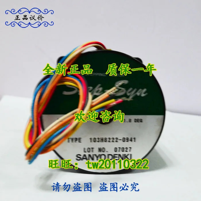 일본 산요 스텝퍼 모터 포장 103H8222-0941