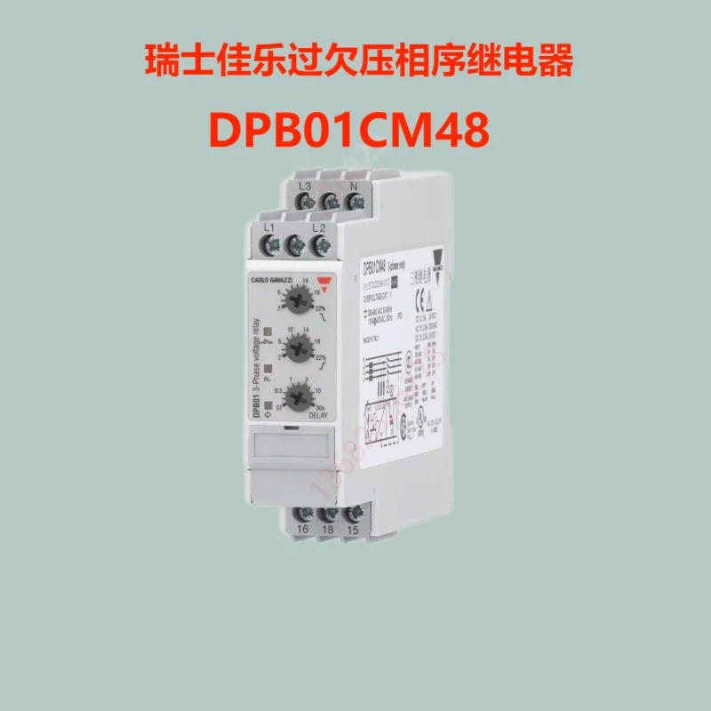 스위스 자일 고전력 보호대 모니터링 릴레이 3상과전압 저전압 위상 시퀀스 DPB01CM48 8A