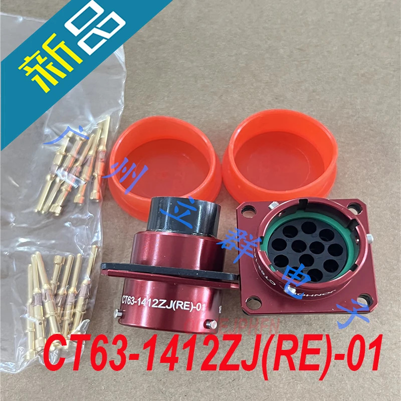 존혼 CT63-1412ZJRE-01 커넥터 빨간색 12핀 플매트 카펫 러그 신