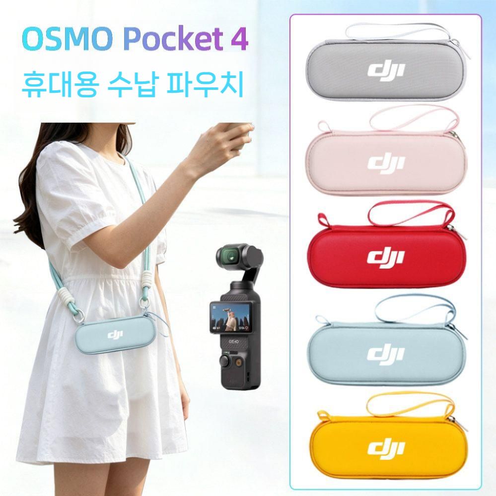 오즈모 포켓4 수납 가방 숄더백 DJI 포켓 짐벌 카메라 하드쉘 여행 파우치 - 상세 이미지 2