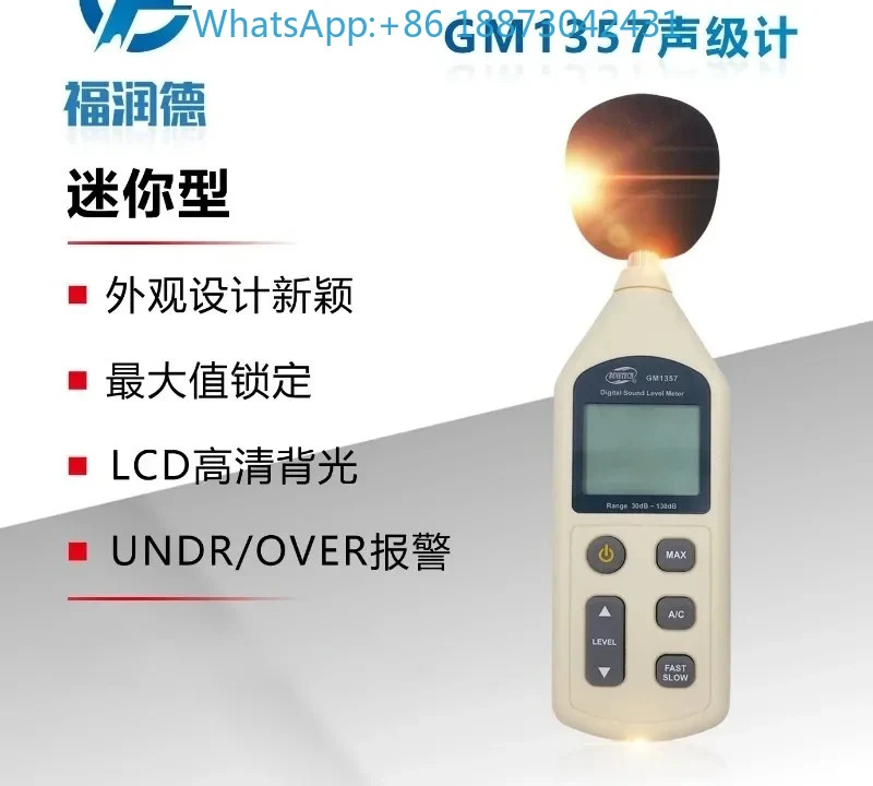 BENETECH 디지털 GM호환1357 소음 데시벨 측정기 테스터