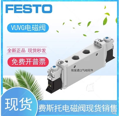 Festo 솔레노이드 밸브 VUVG-L14-T32C-AT-G18-1P3 VUVG-L14-M52-AT-G18-1H2L-W1 VUVG-L14-M52-MT-G18-1H2L-W1