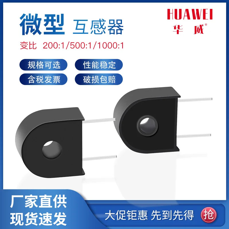 -초소형 정밀도 ZCT20 크기 ZCT20-H 200 고주파 전류 변압기 coils-50PCS