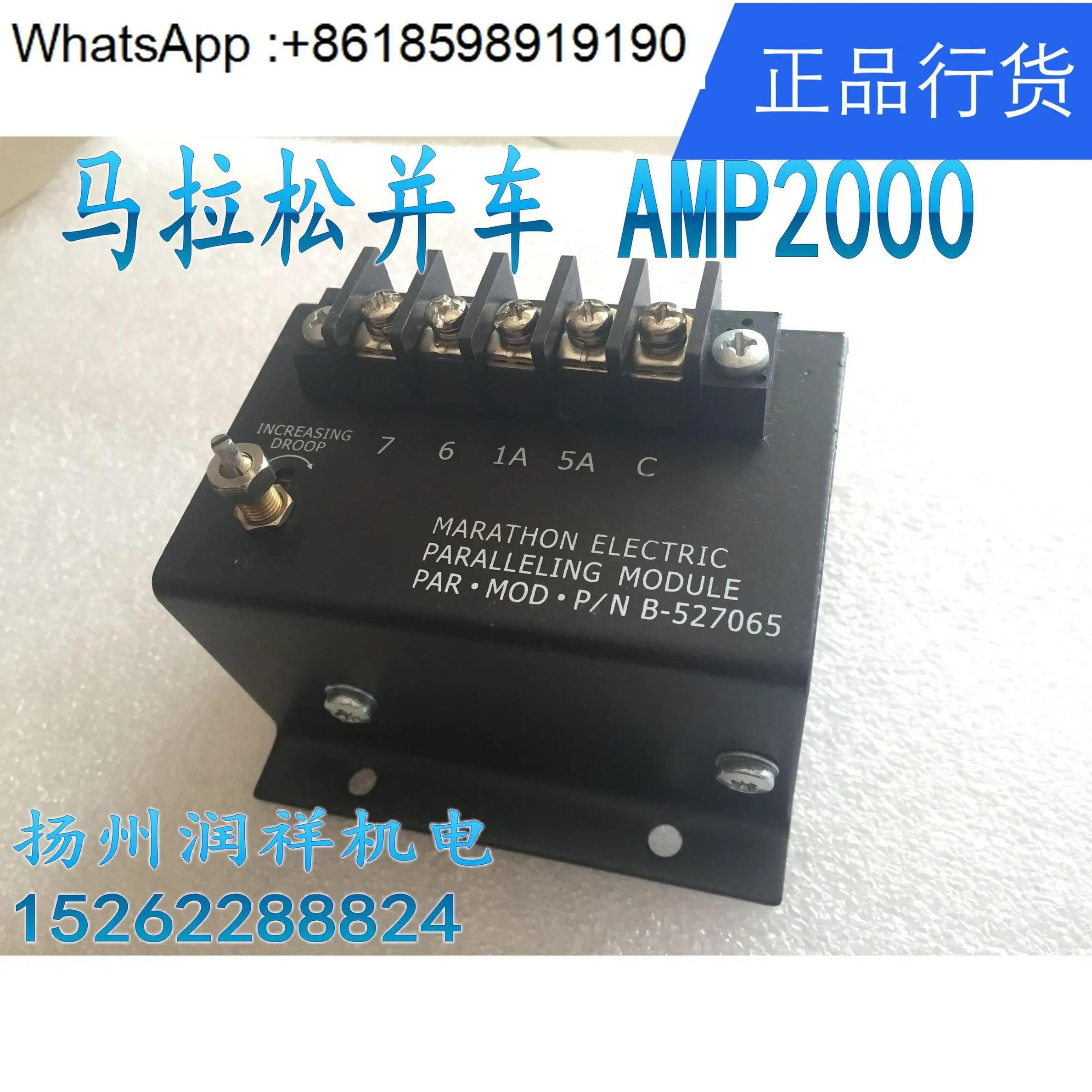 APM2000 발전기 병렬 모듈 MARATHON 차량 B- 527065