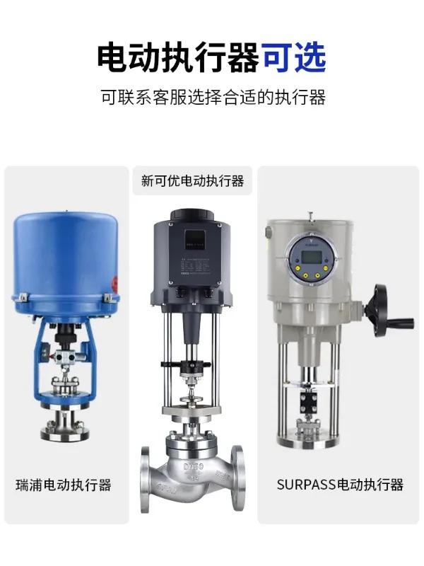 상공량공 전기 제어 밸브 ZDLP 비례 온도 압력 유량