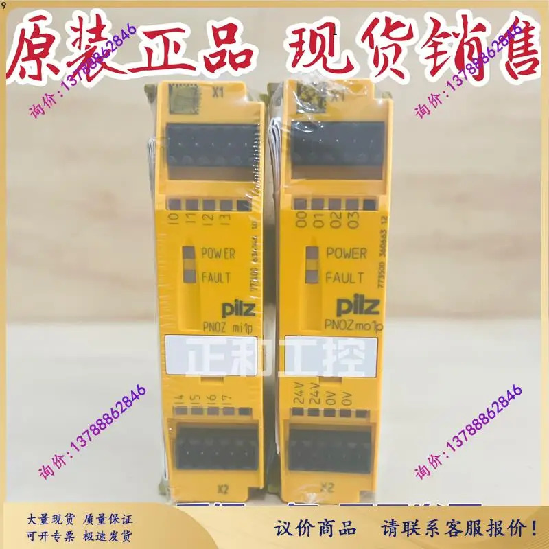 안전 릴레이 PNOZ MO1P 773500 MI1P 773400 773510