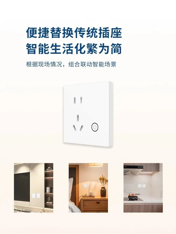 Jixiang 기술 지능형 소켓