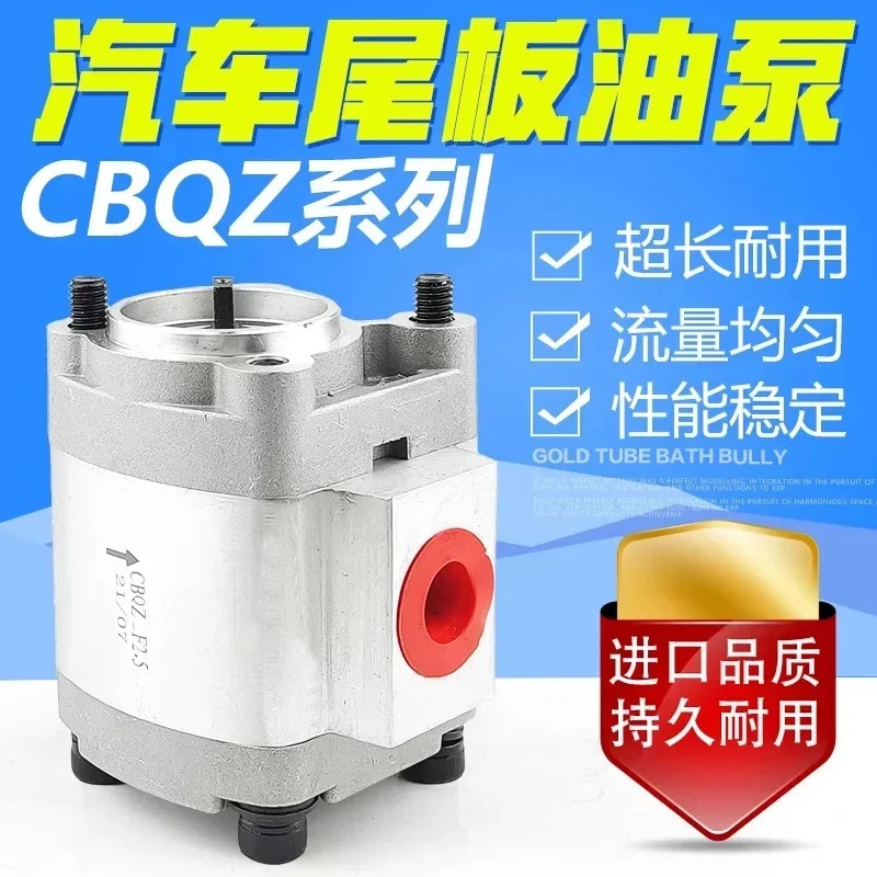 카이주올리 자동차 테일 플레이트 기어 펌프 CBQZ-F2.5/F2.1/F1.7/F3.2 유압 오일 헤드 CBT