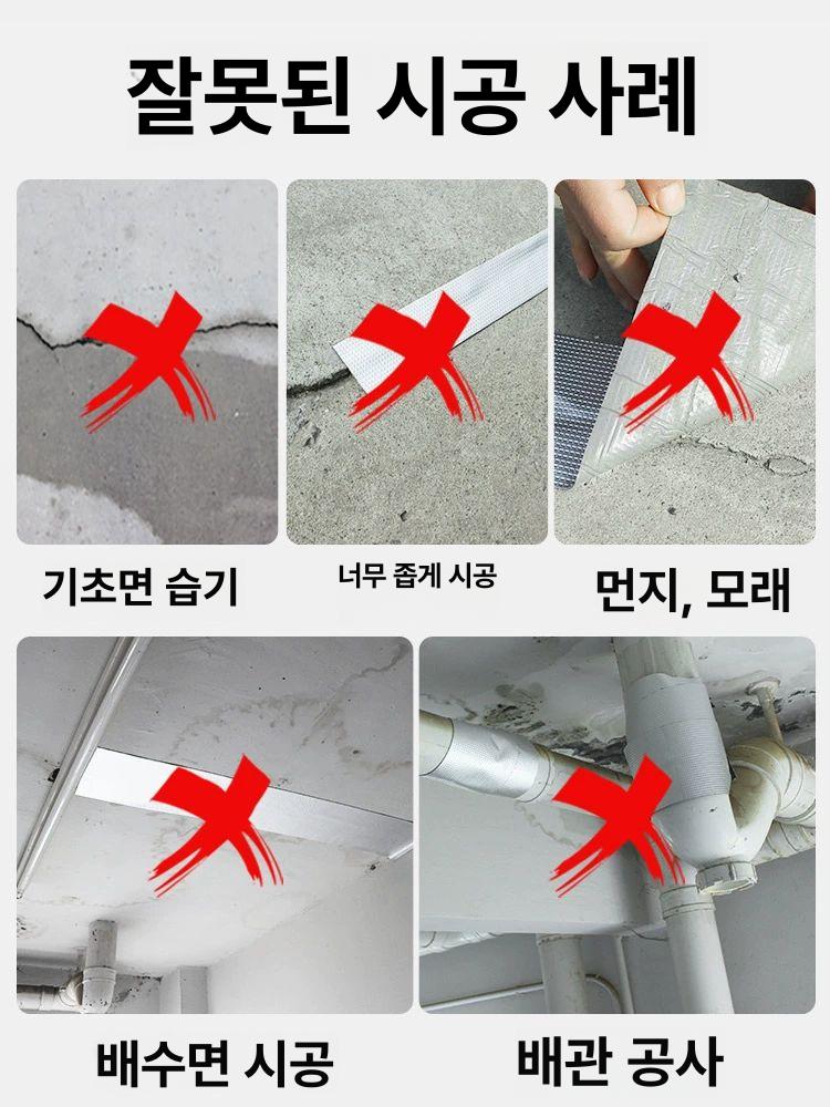 파워 방수가드 시트 30cmx10m 물막이 초강력 워터가드 우레탄 접착 - 상세 이미지 5
