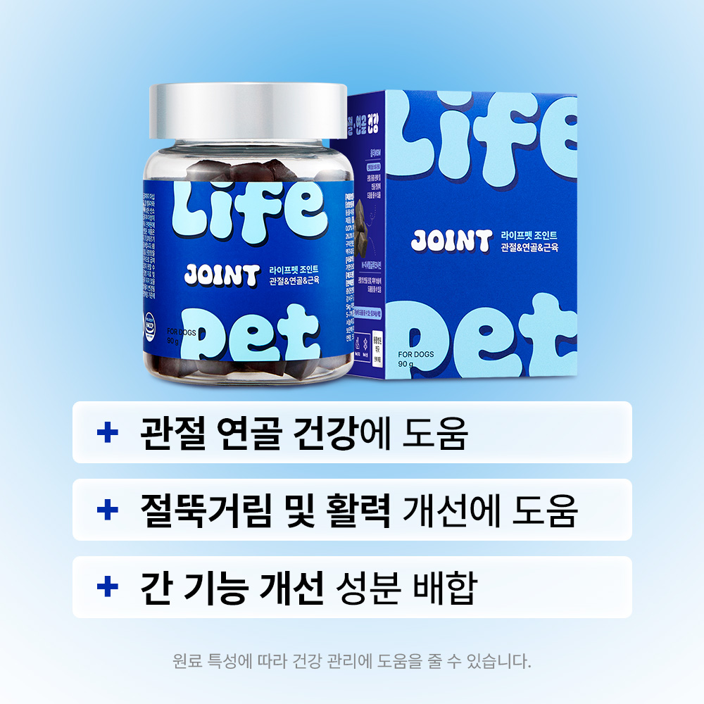 [슈퍼적립][네이버 단독] 라이프펫 슬개골 관절영양제 애견 연골 노견 조인트+조인트 미니 - 상세 이미지 3