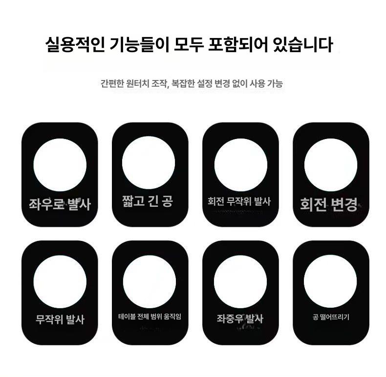 자동배급 서브머신 스윙 발사기 탁구공 탁구연습기 100개 공수거망 - 상세 이미지 4