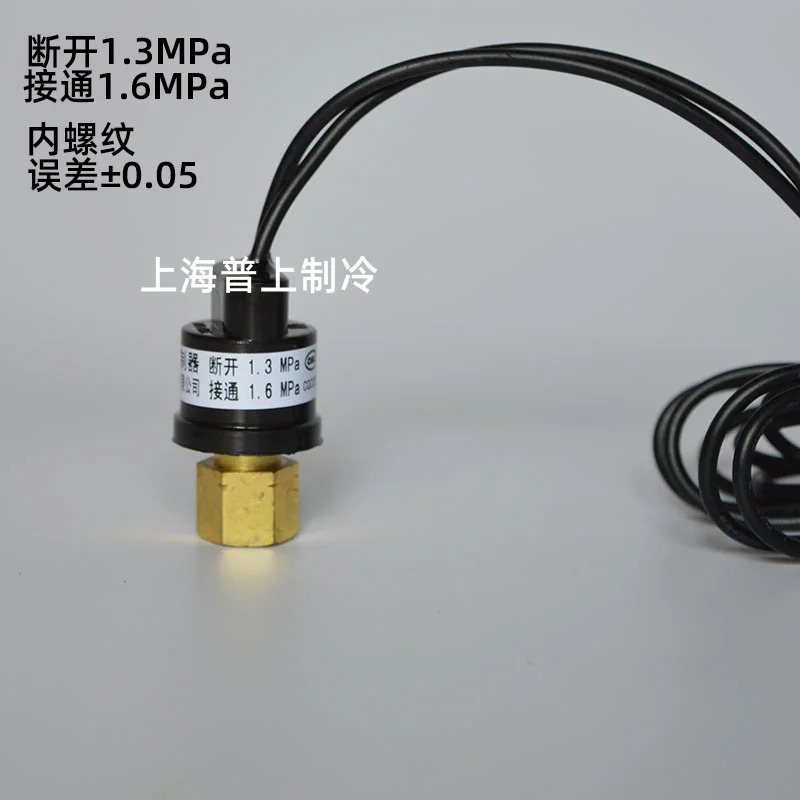 오리지널 H20PS 압력 컨트롤러 1.Pa 분리 1.6MPa 에어컨 스위치1.8 MPa 연결