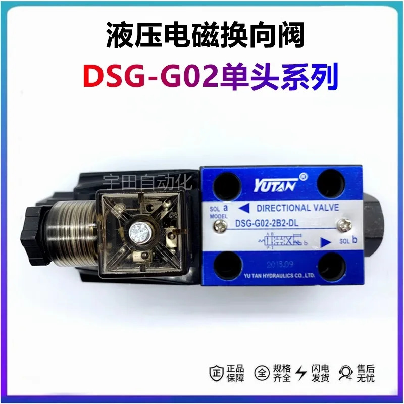 유압 역전 솔레노이드 밸브 DSG-G02-2B2/2B3B-LW/DL-24V/220V