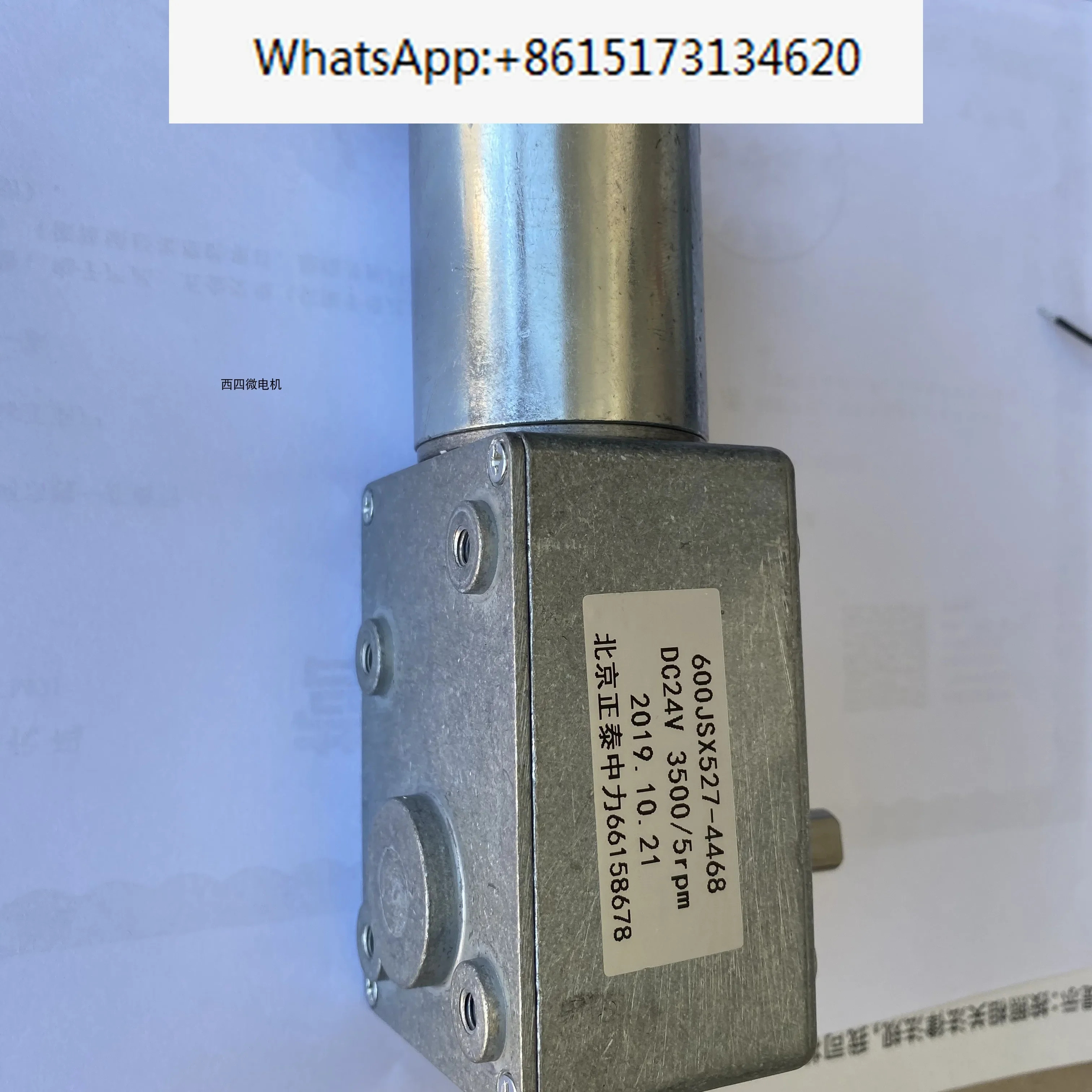 웜기어 웜 모터 600JSX527-4468 24V 5RPM