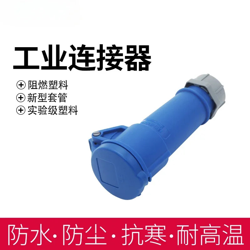 TYP510 단상 산업소켓 커넥터 TYP522 독일