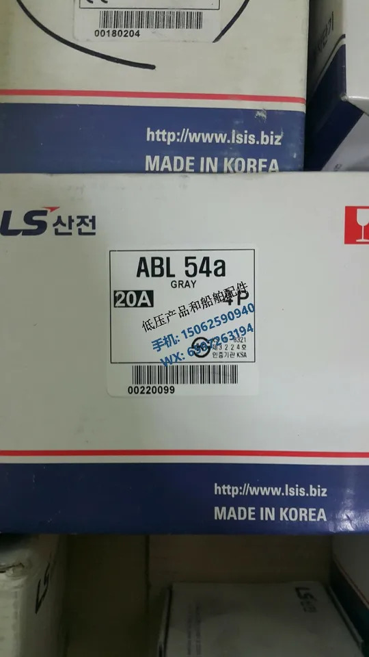 선박LS 회로차단기 ABL54c 4P 20A 플매트 카펫 러그신