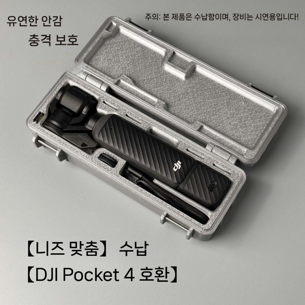 오즈모 포켓4 케이스 휴대용 수납 보관함 가방 - 상세 이미지 3