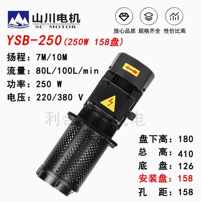 전기 펌프 냉각 듀얼 전압 필터 스크린 YSB-250 250W 220V 380V YSB-50 200W 기계 공구