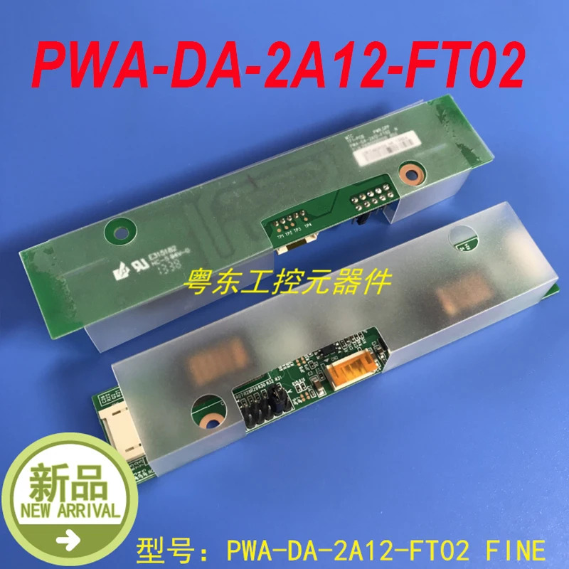 파PWA-DA-2A12-FT02 신