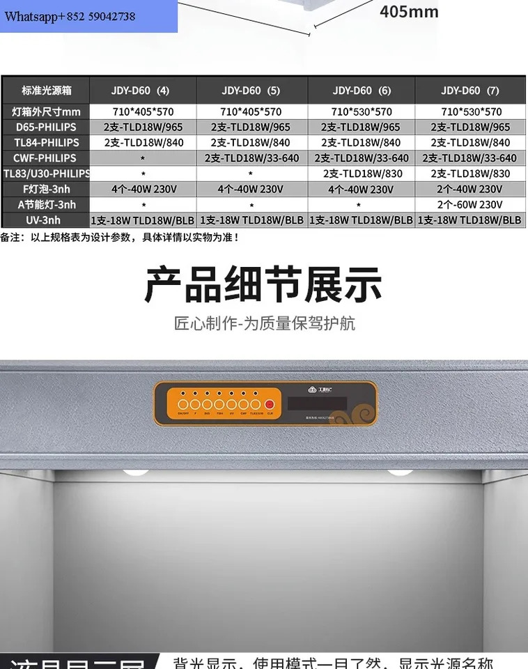 D65 LED 비색 라이트 4 5 6 7 인쇄