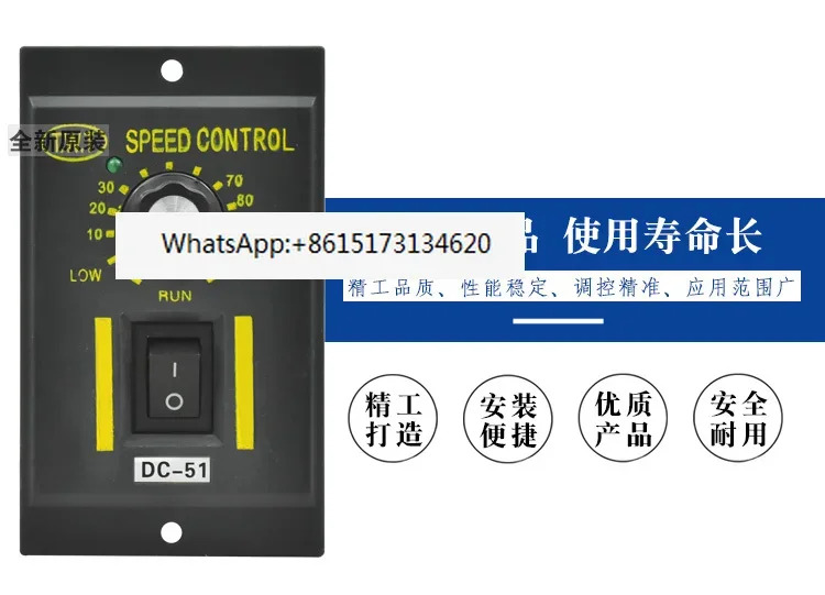 DC-51 DC 모터 속도조절기 소형 90V 110V 180V 24V