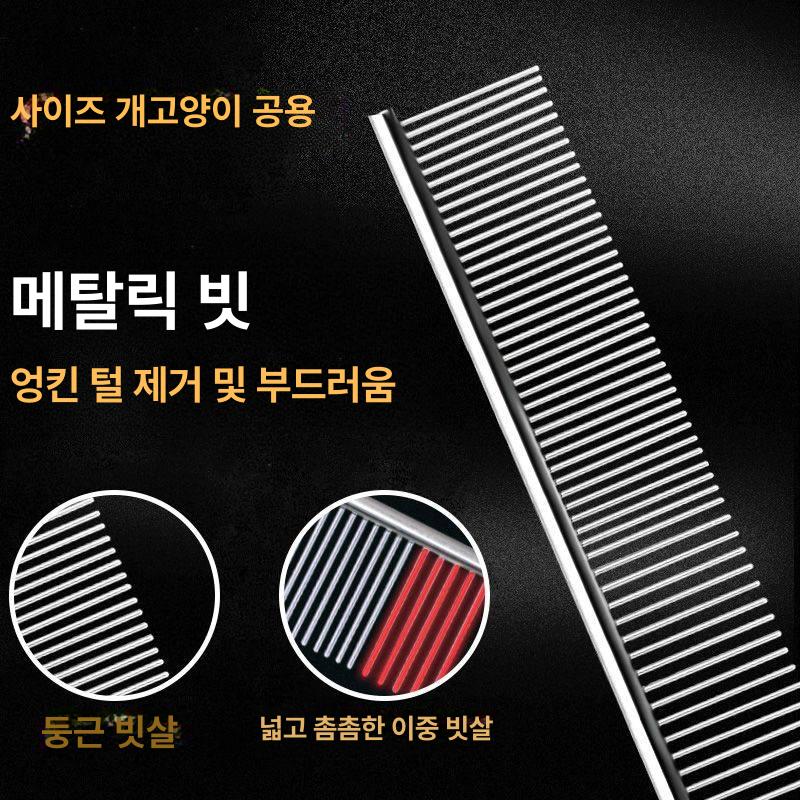 직선 펫브러시 그루밍 애완동물 강아지 미용 특수빗 반려동물 털빗 고양이브러시 - 상세 이미지 4