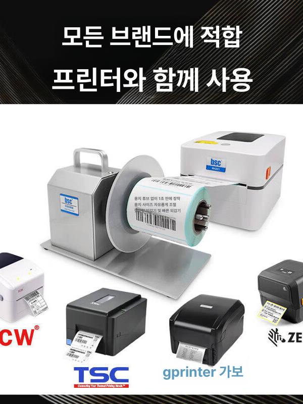 양방향 라벨리와인더 용지 라벨링 송장 스티커 라벨감는기계 산업용 택배 속도조절 - 상세 이미지 4