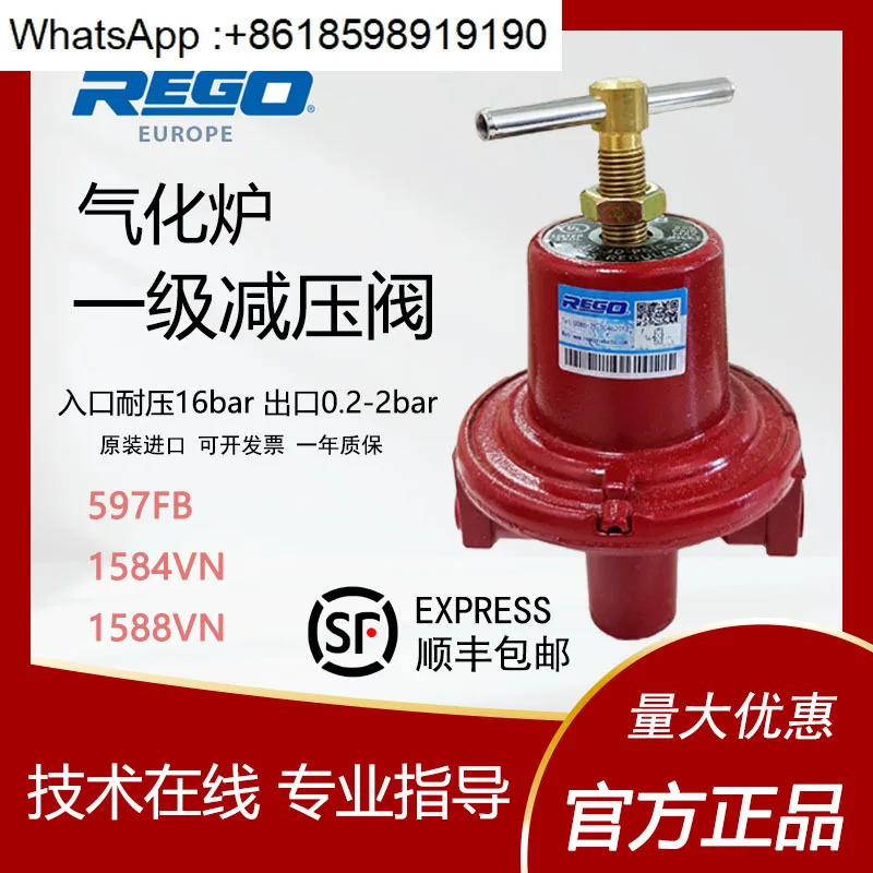 US REGO 597FB 1차 감압밸브 1584VN/1588 압력 조절 밸브 품