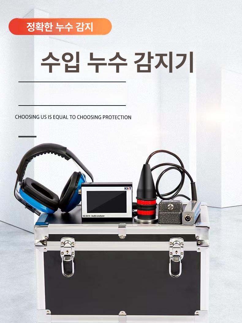 소음측정기 관 박스 청음 센서 수도 벽 누수탐지기 배관 기 상자 측정 와이어 소음 - 상세 이미지 5