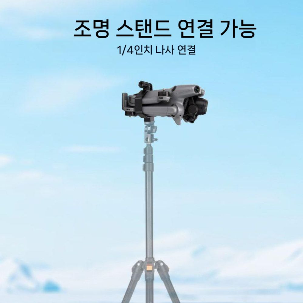 오즈모 포켓4 듀얼 카메라 촬영용 매빅 드론 바디 클립 촬영 접이식 고정 거치대 - 상세 이미지 5