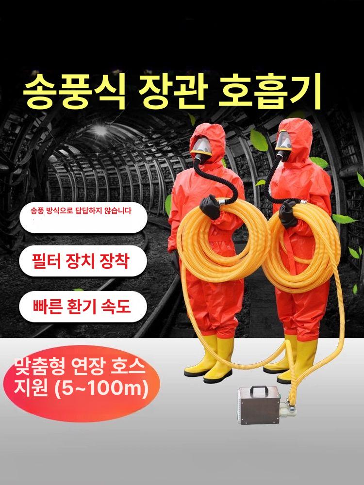 방진 방독 마스크 산업용 송기식 호흡기 산소 공기 작업장 가면 튜브 본체 - 상세 이미지 2