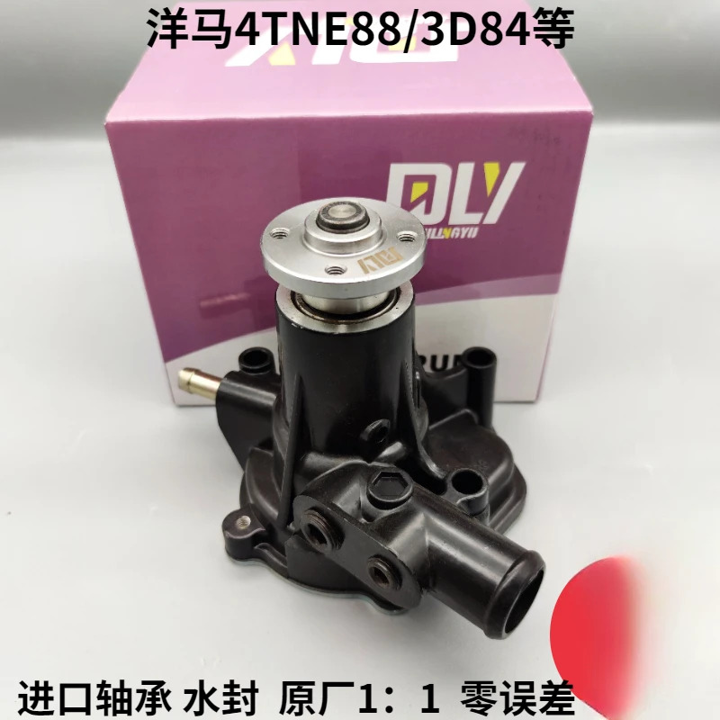 YanGM호환a 굴착기 전기 스프레이 엔진 워터 펌프 4TNV94 4TNV98 4TNE94 4TNE88 3D84 4D84