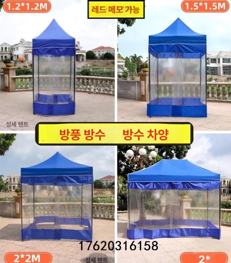 방수 텐트 자바라 그늘막 야외용 투명 행사용 베이직 창고 접이식천막 주차 청색 - 상세 이미지 4